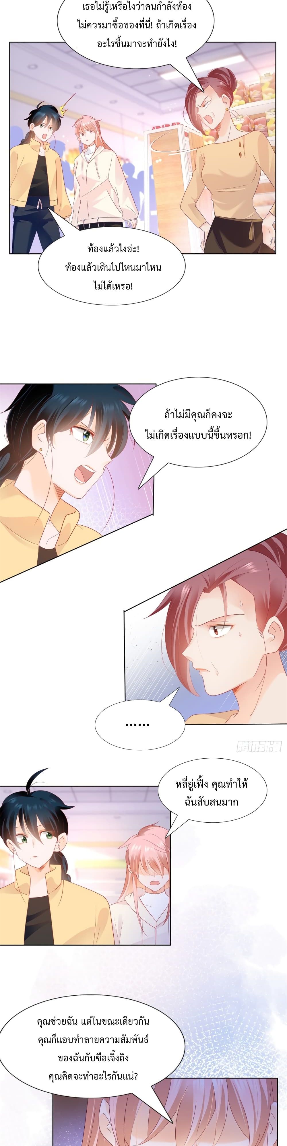 Hello, Heir page 6