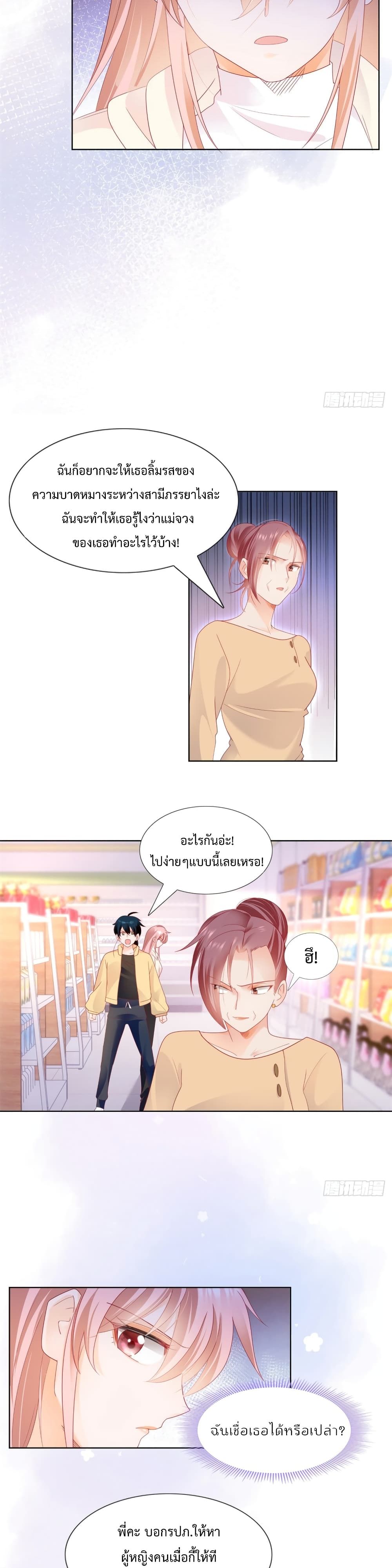 Hello, Heir page 7