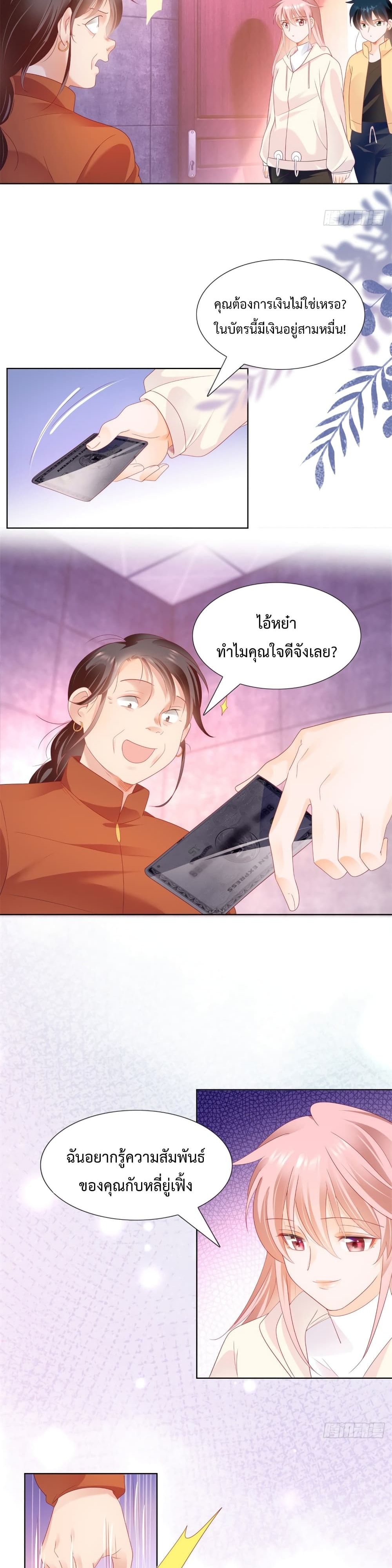 Hello, Heir page 9