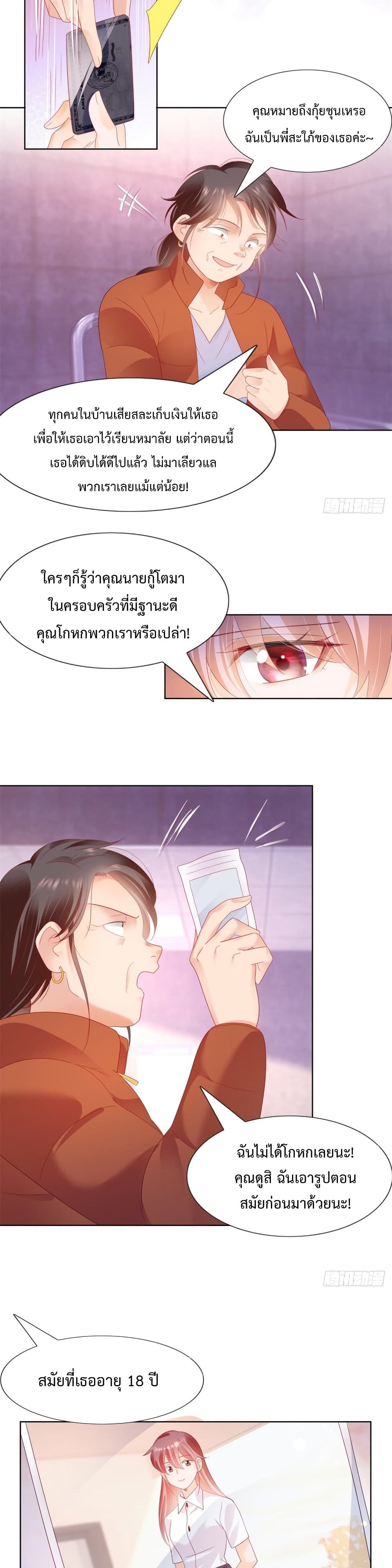 Hello, Heir page 10