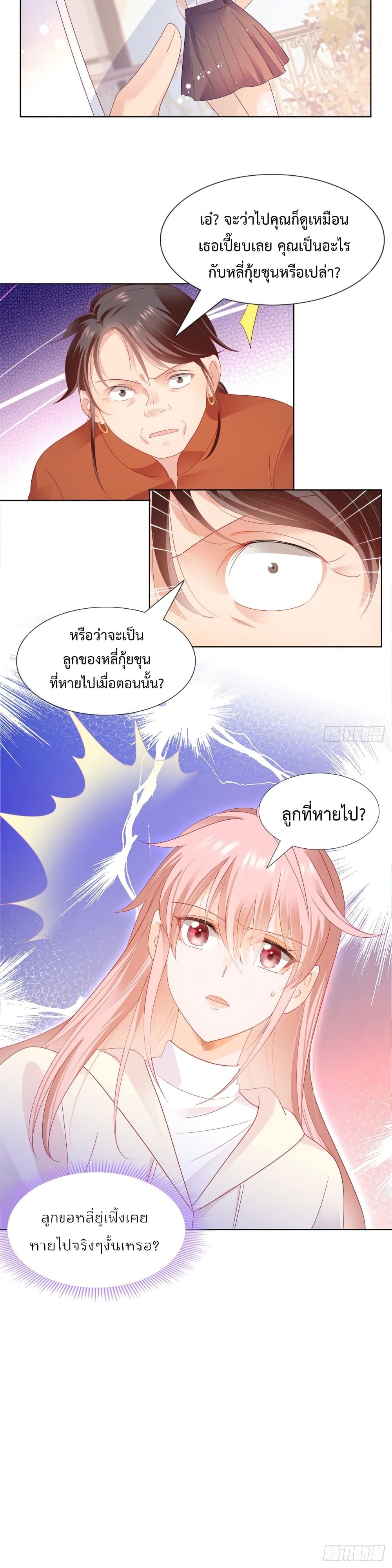 Hello, Heir page 11