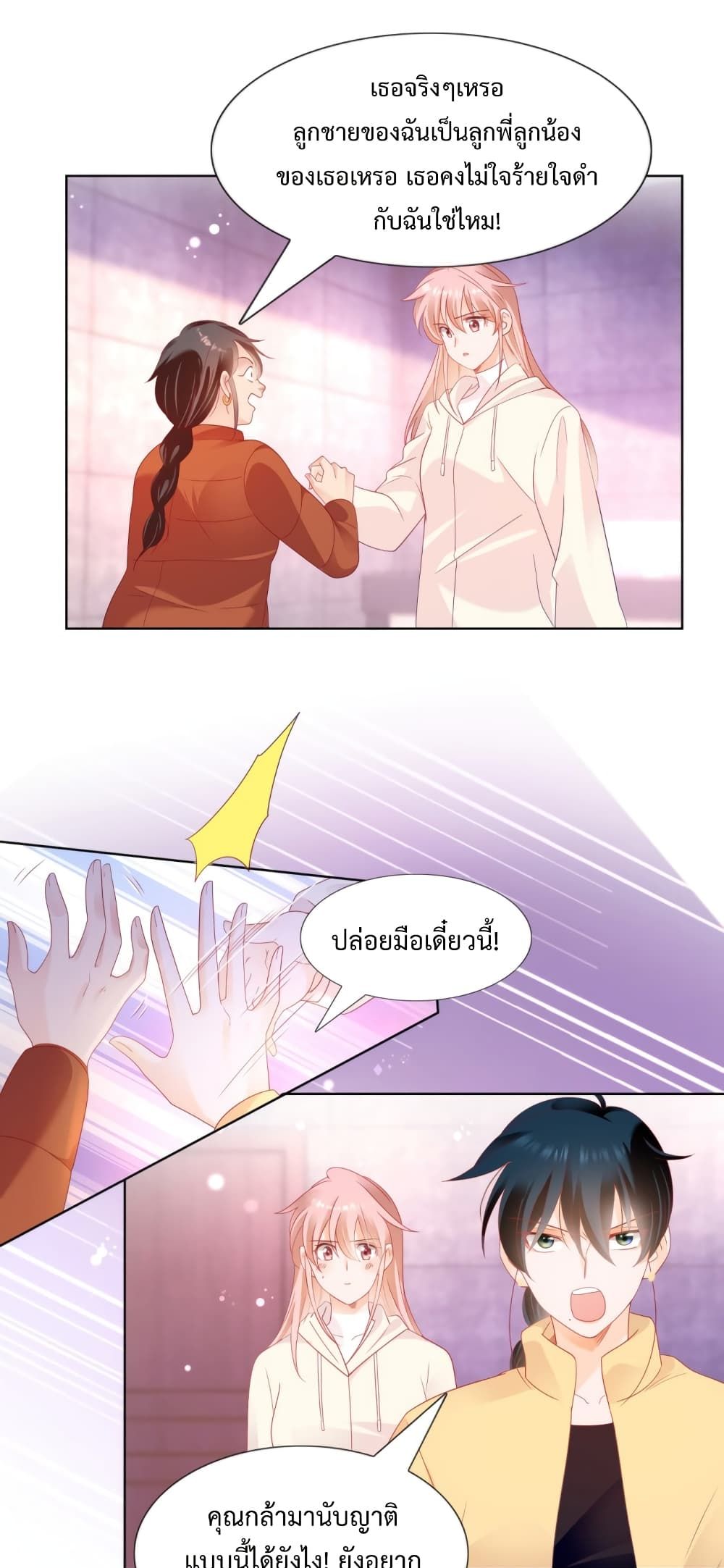Hello, Heir page 2