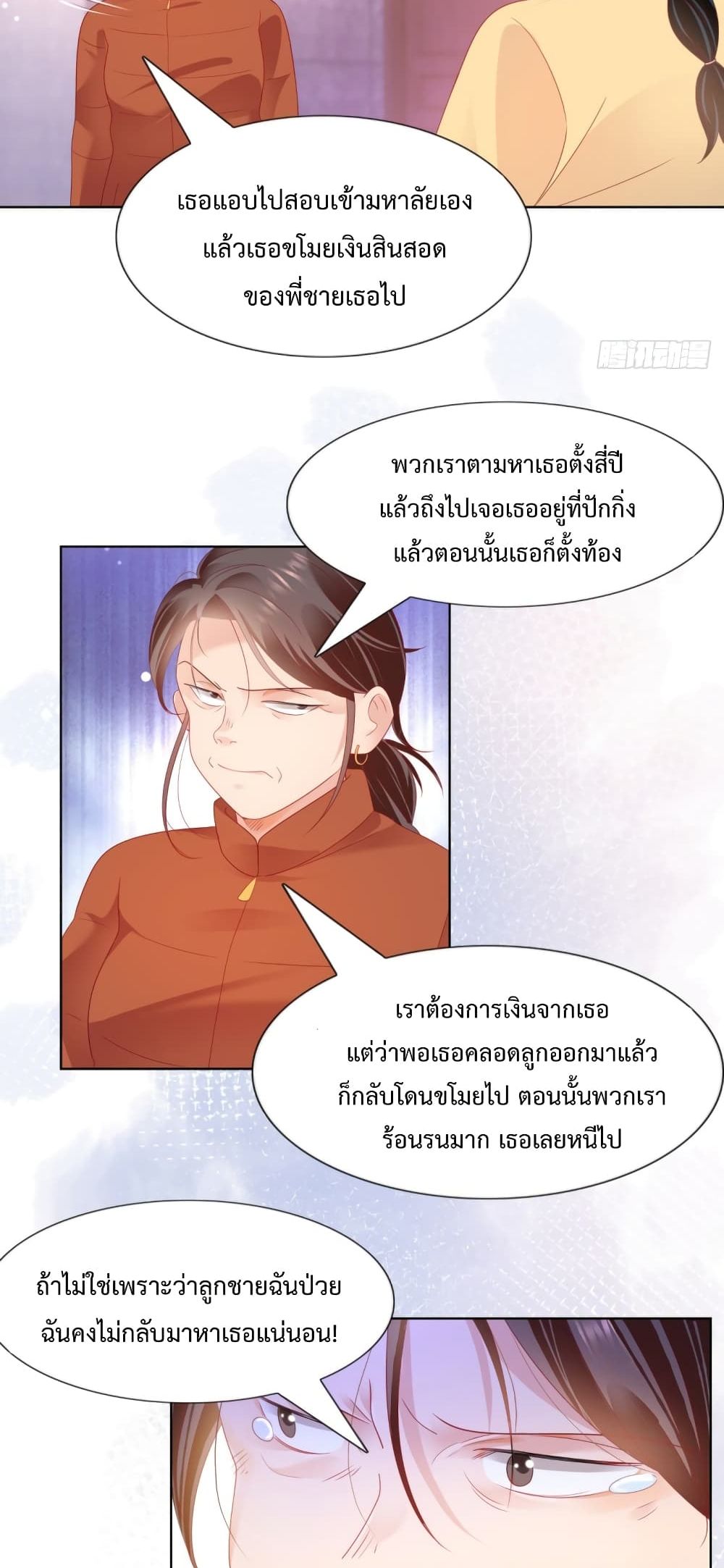 Hello, Heir page 4