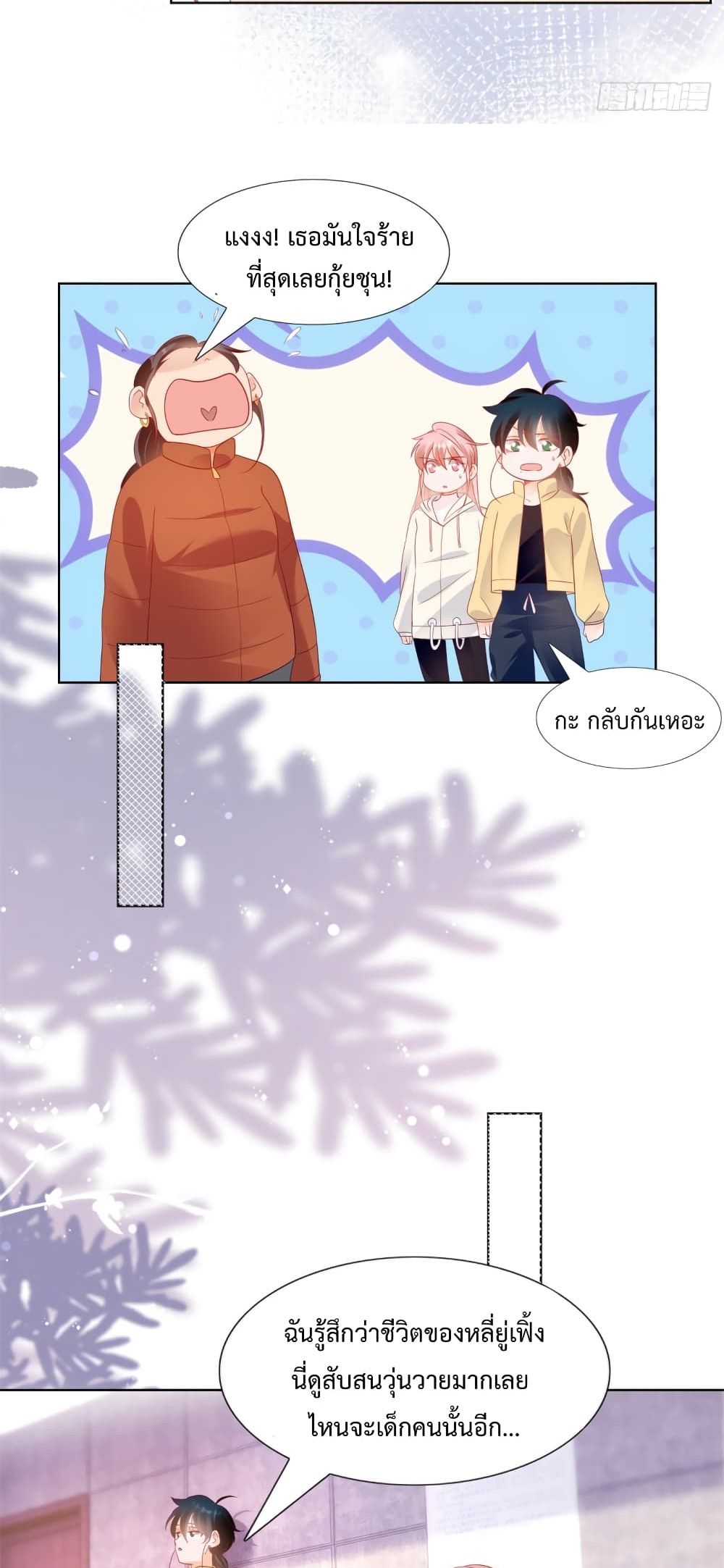 Hello, Heir page 5
