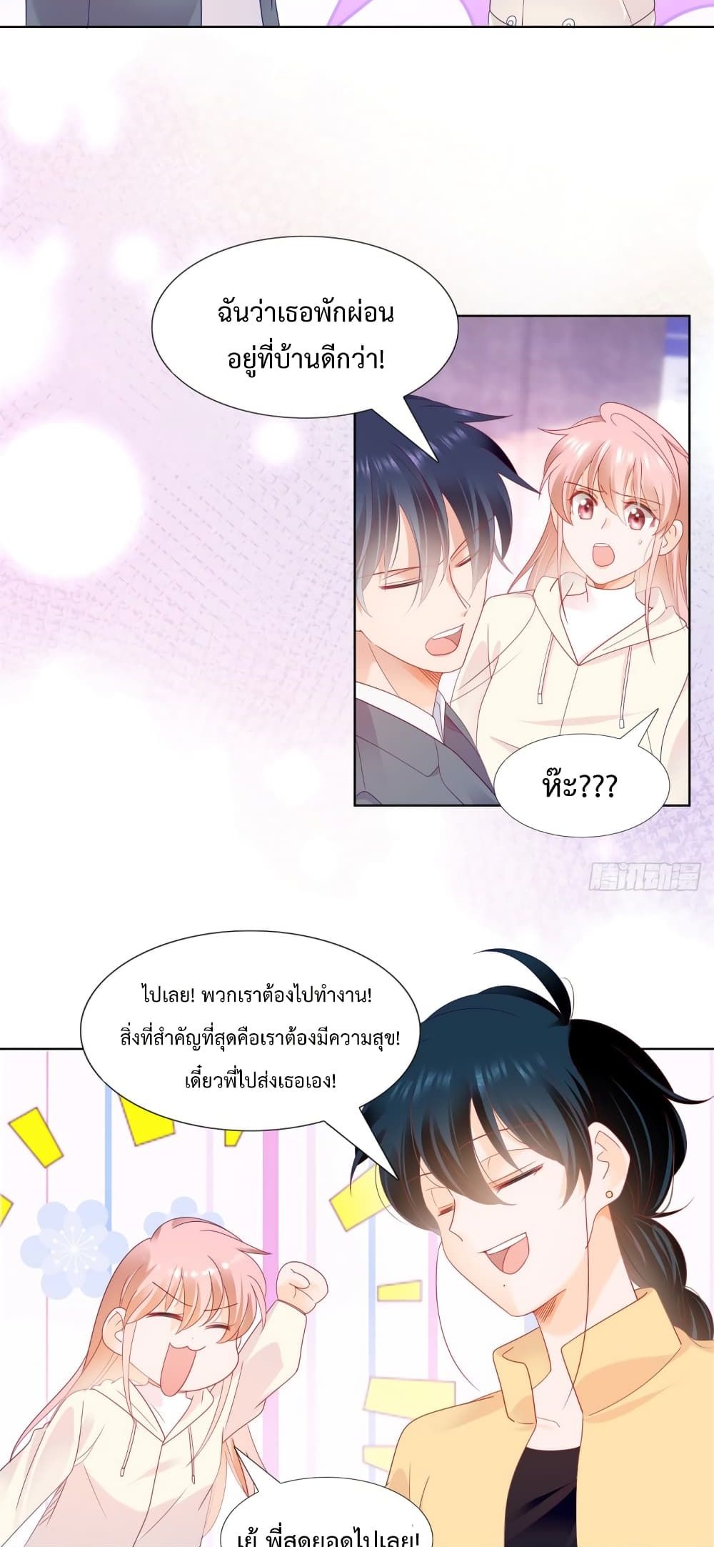 Hello, Heir page 12