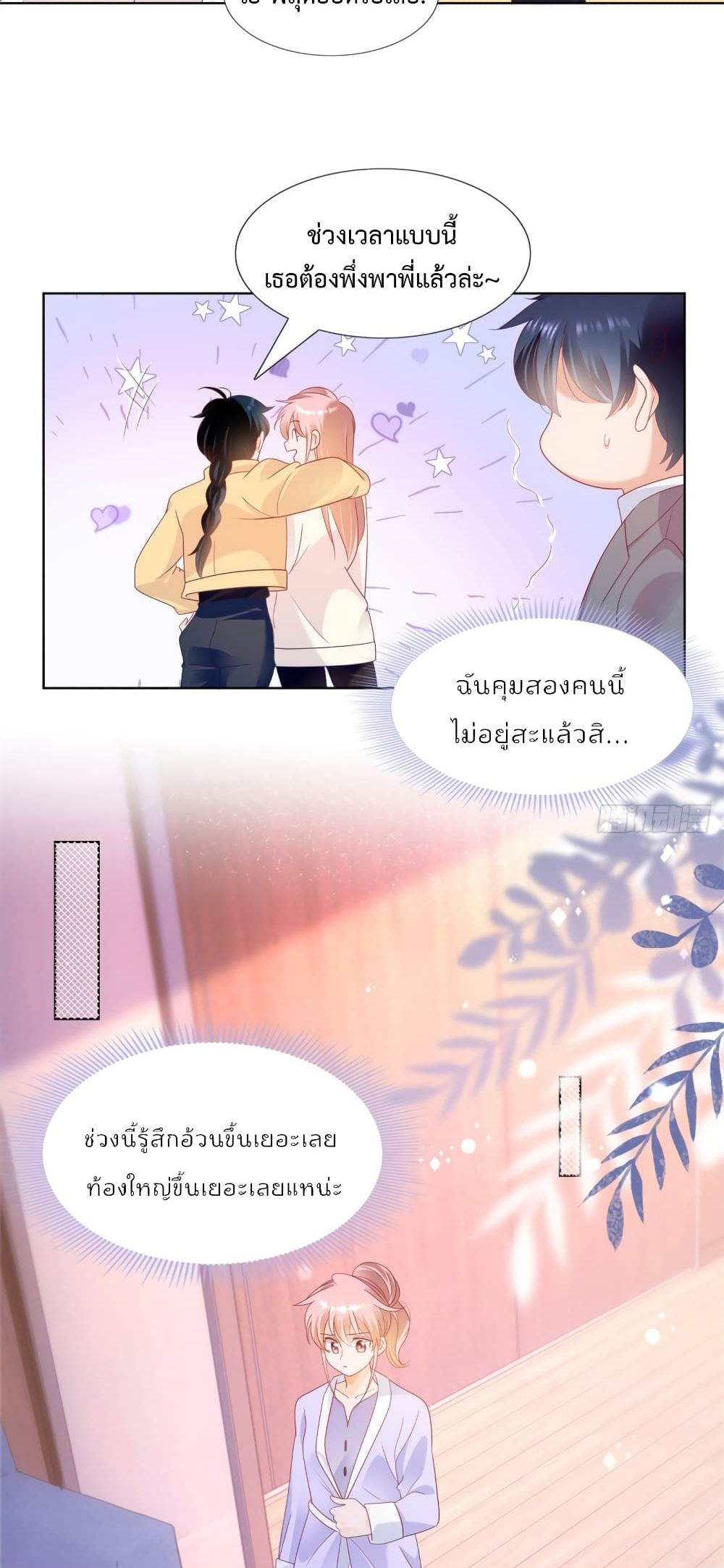 Hello, Heir page 13
