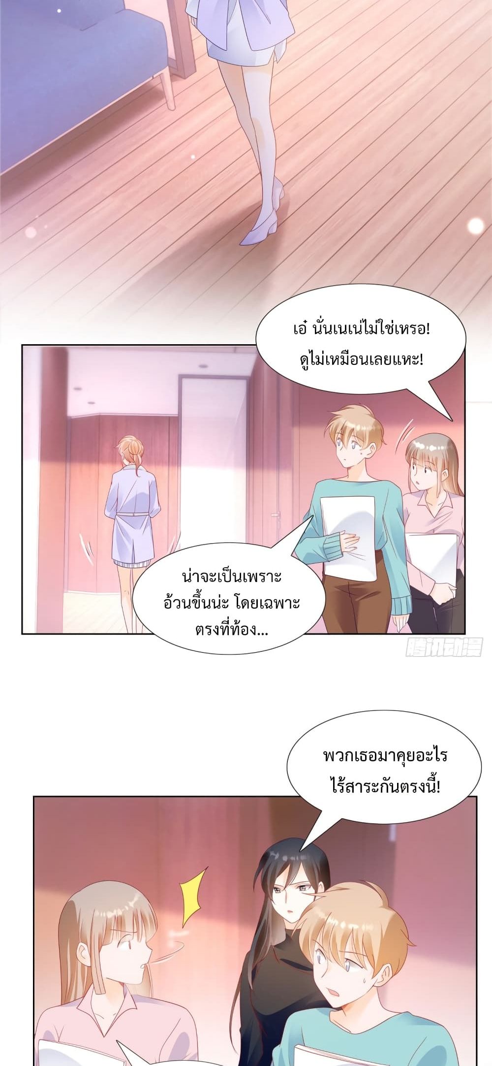 Hello, Heir page 14