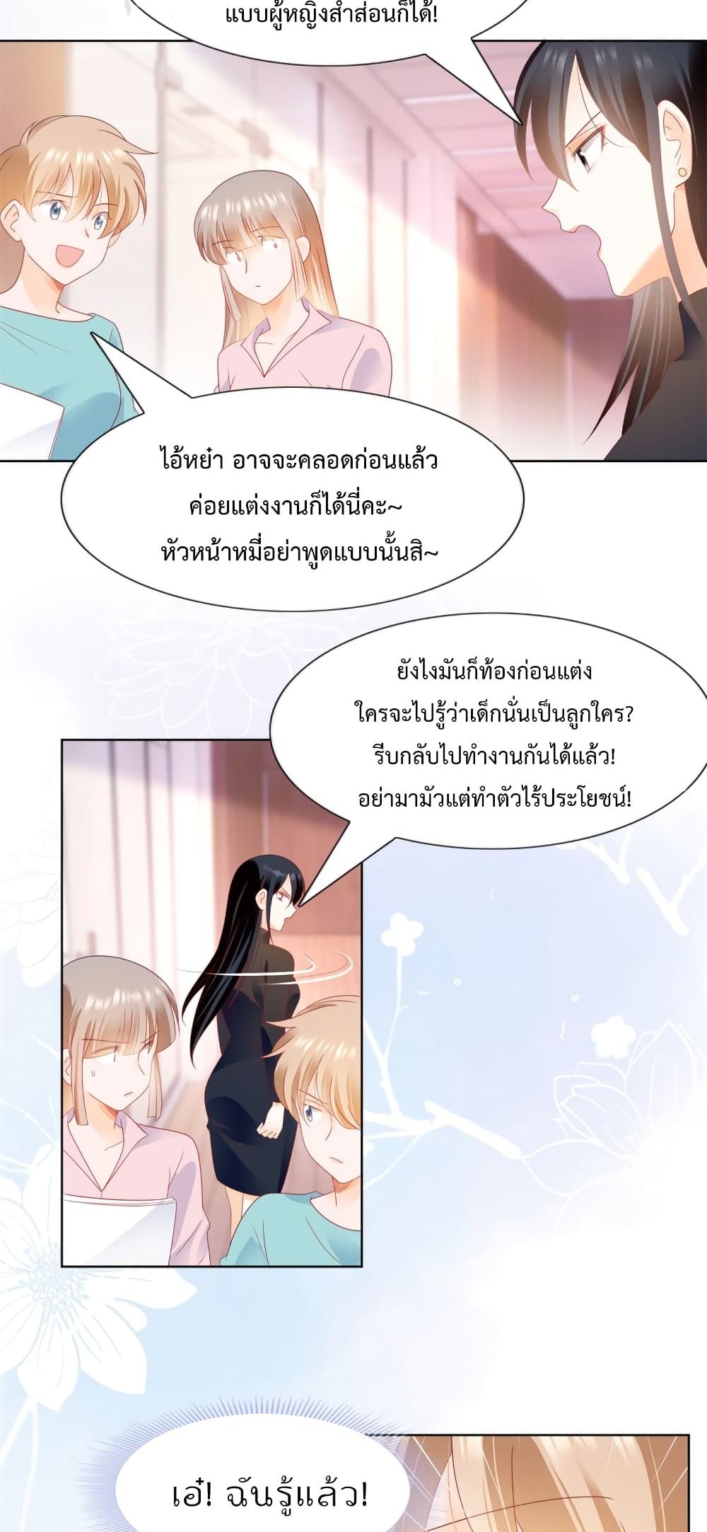 Hello, Heir page 16