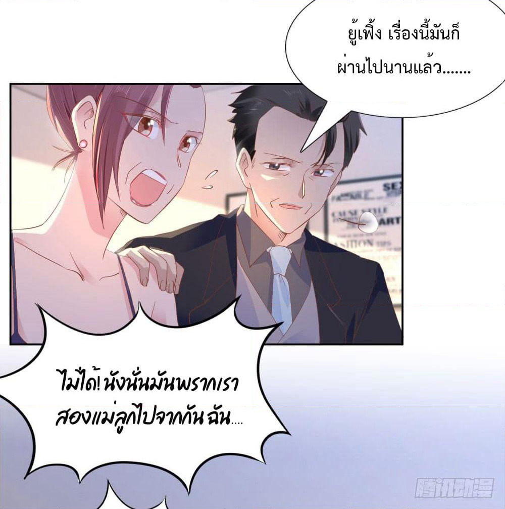 Hello, Heir page 2