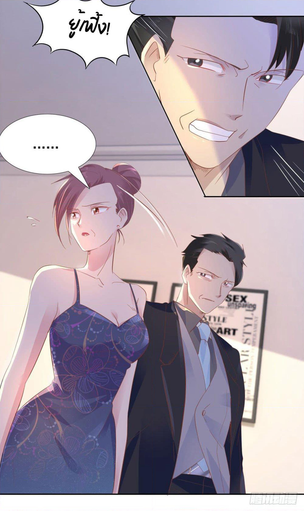 Hello, Heir page 3