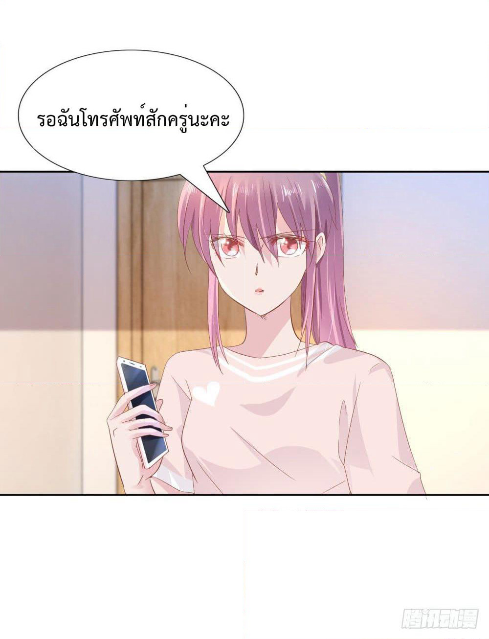 Hello, Heir page 5
