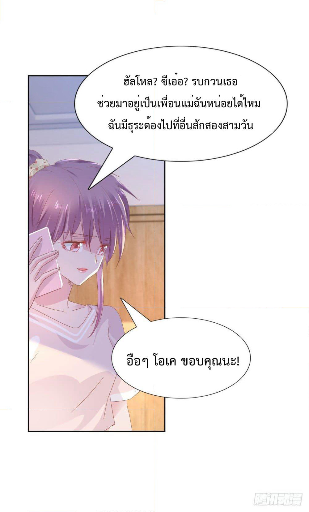 Hello, Heir page 6