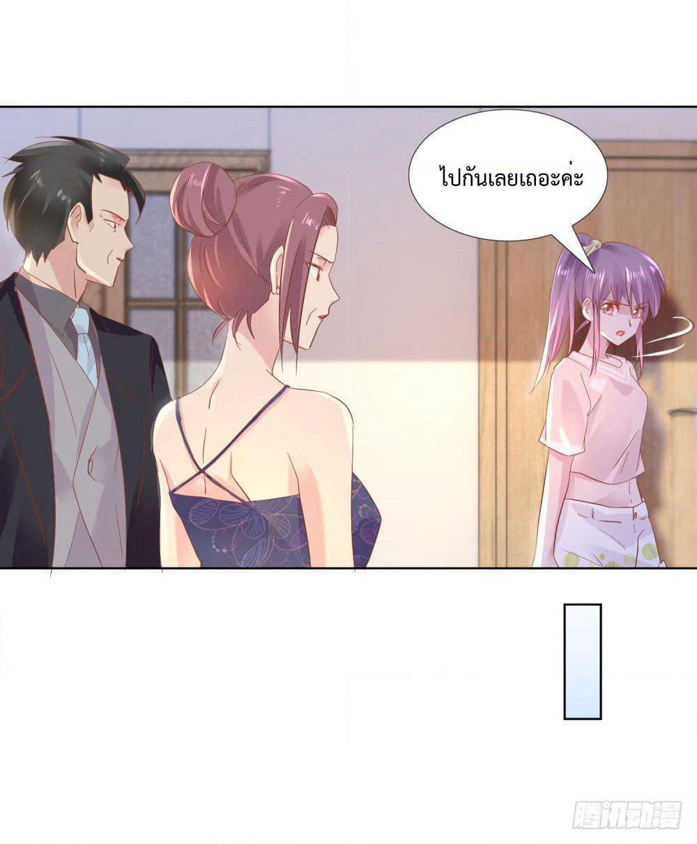 Hello, Heir page 9