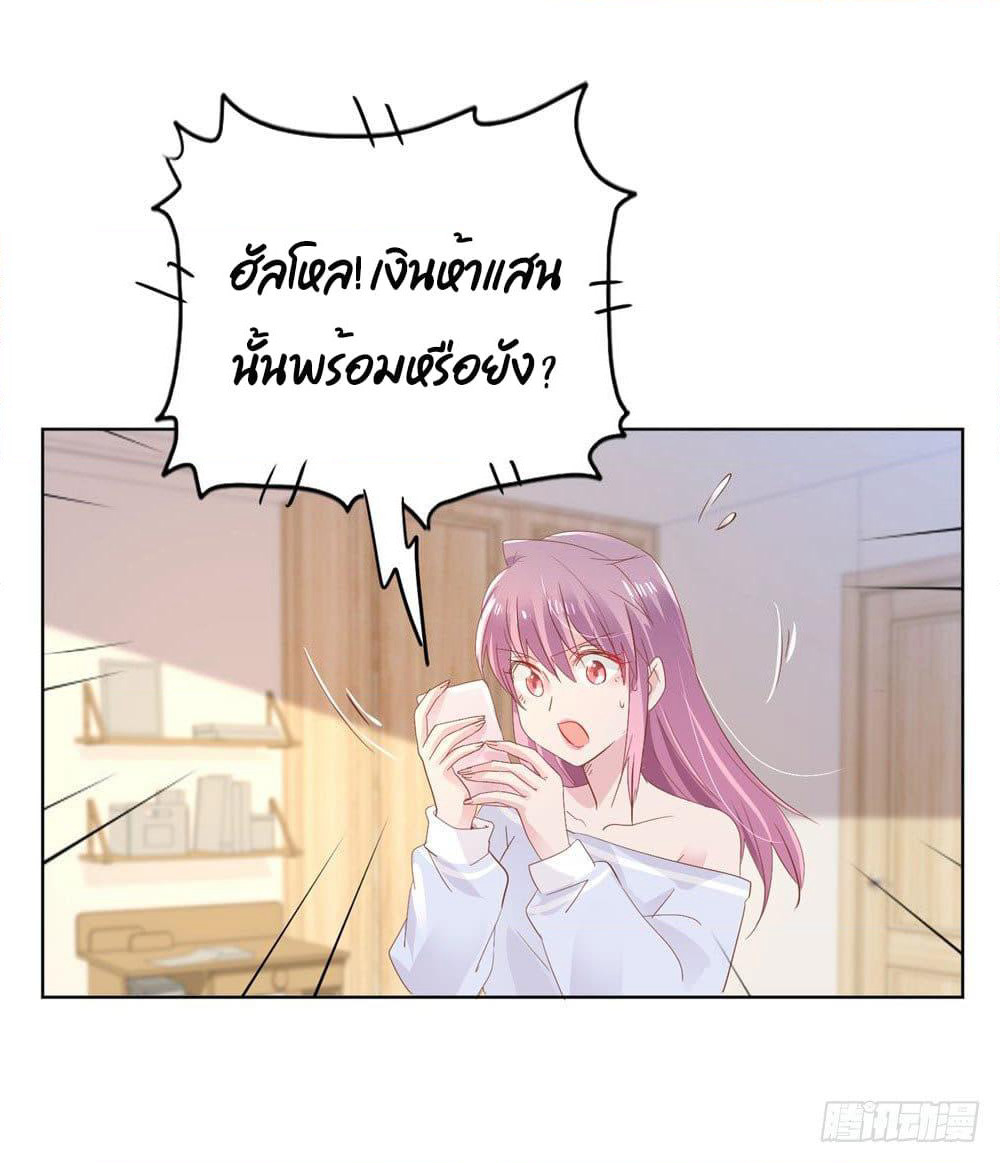 Hello, Heir page 13