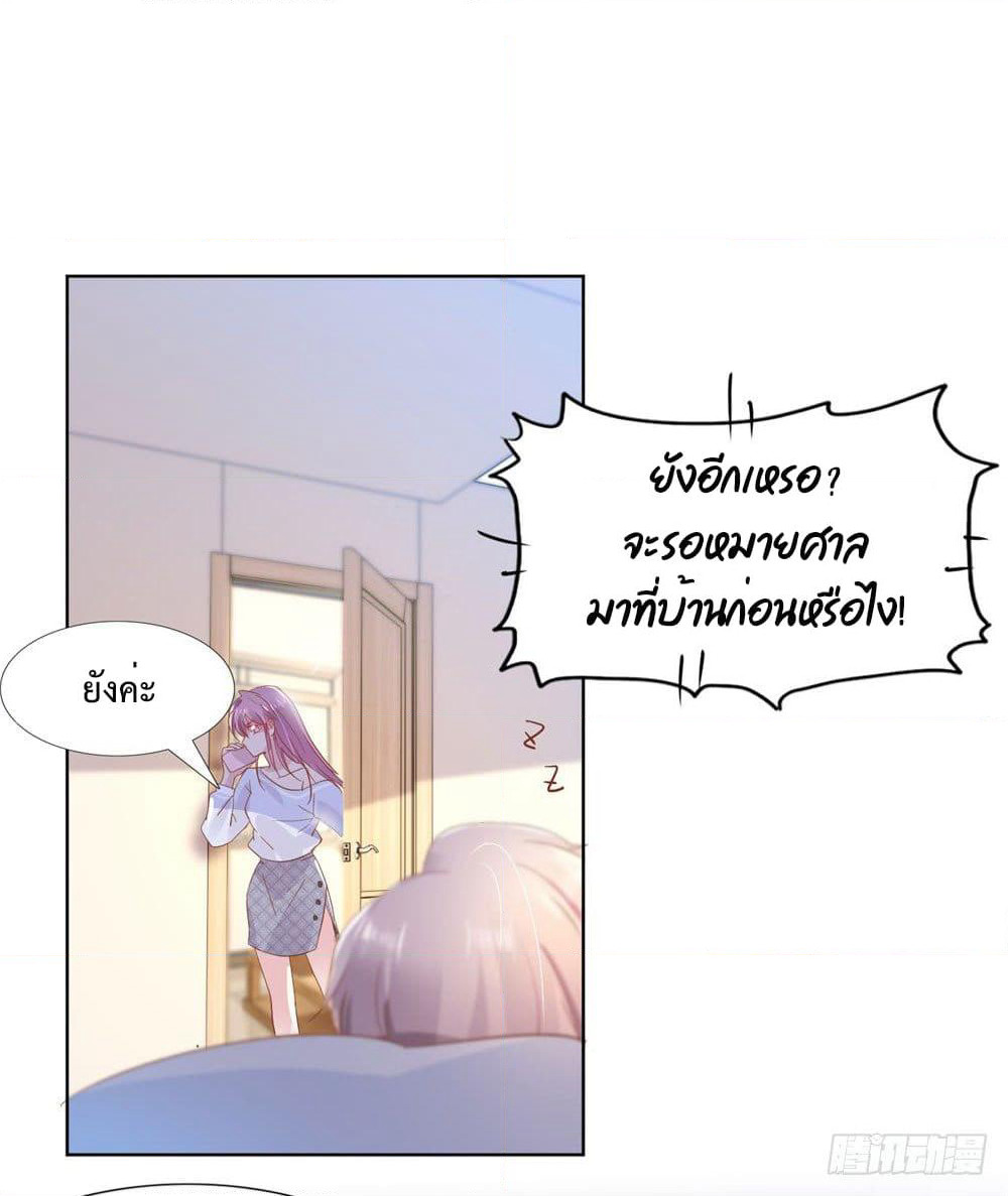Hello, Heir page 14