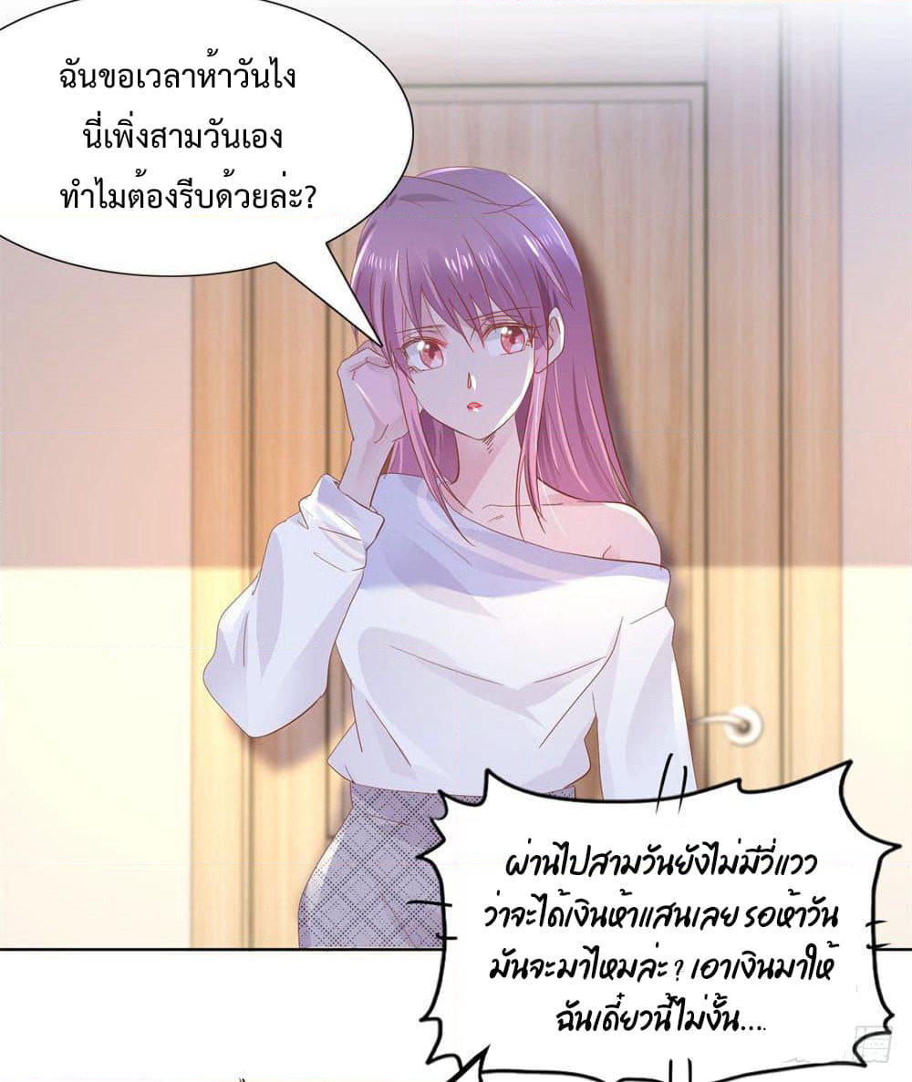 Hello, Heir page 15