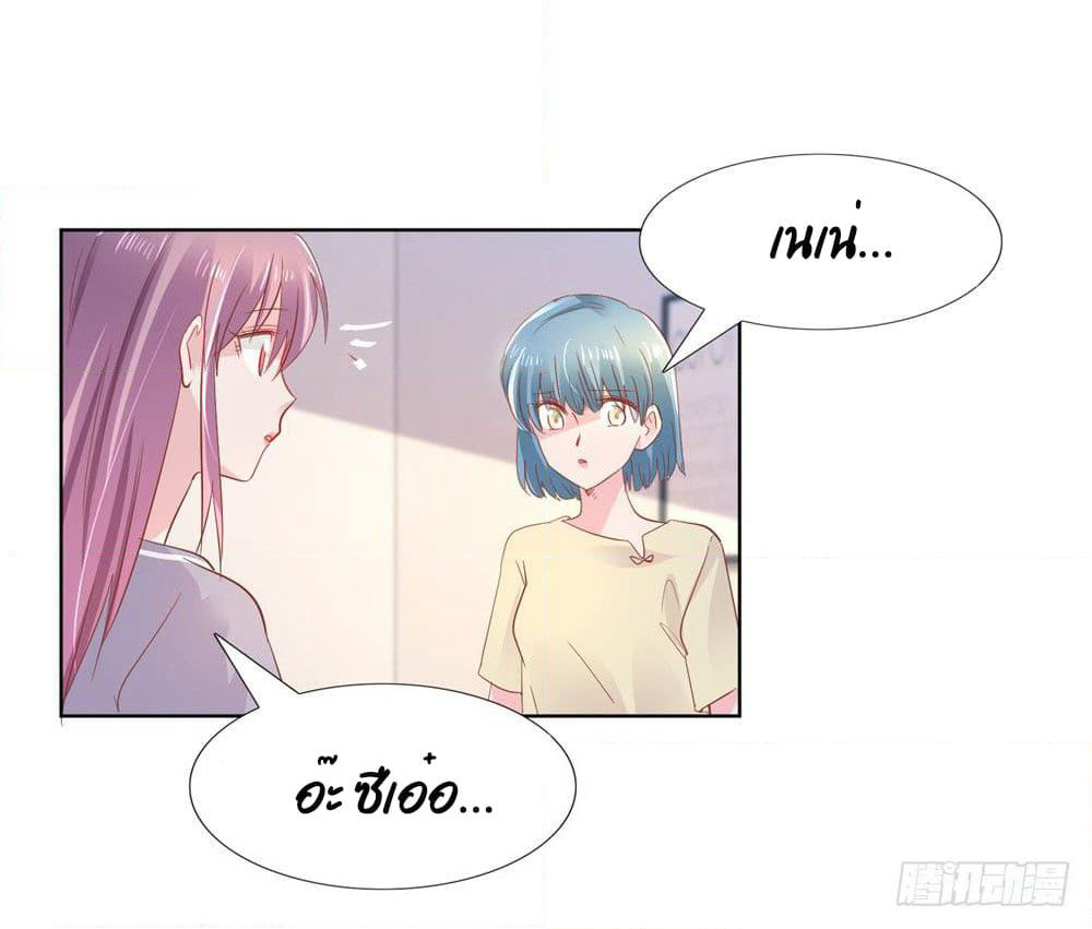 Hello, Heir page 19