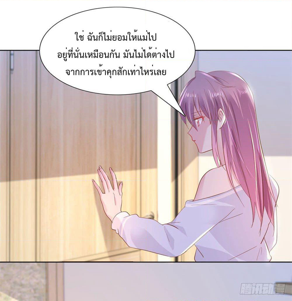 Hello, Heir page 21