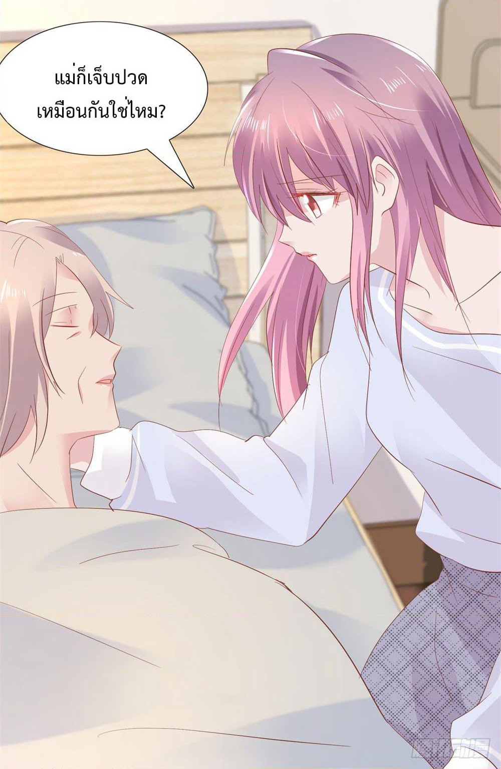 Hello, Heir page 23