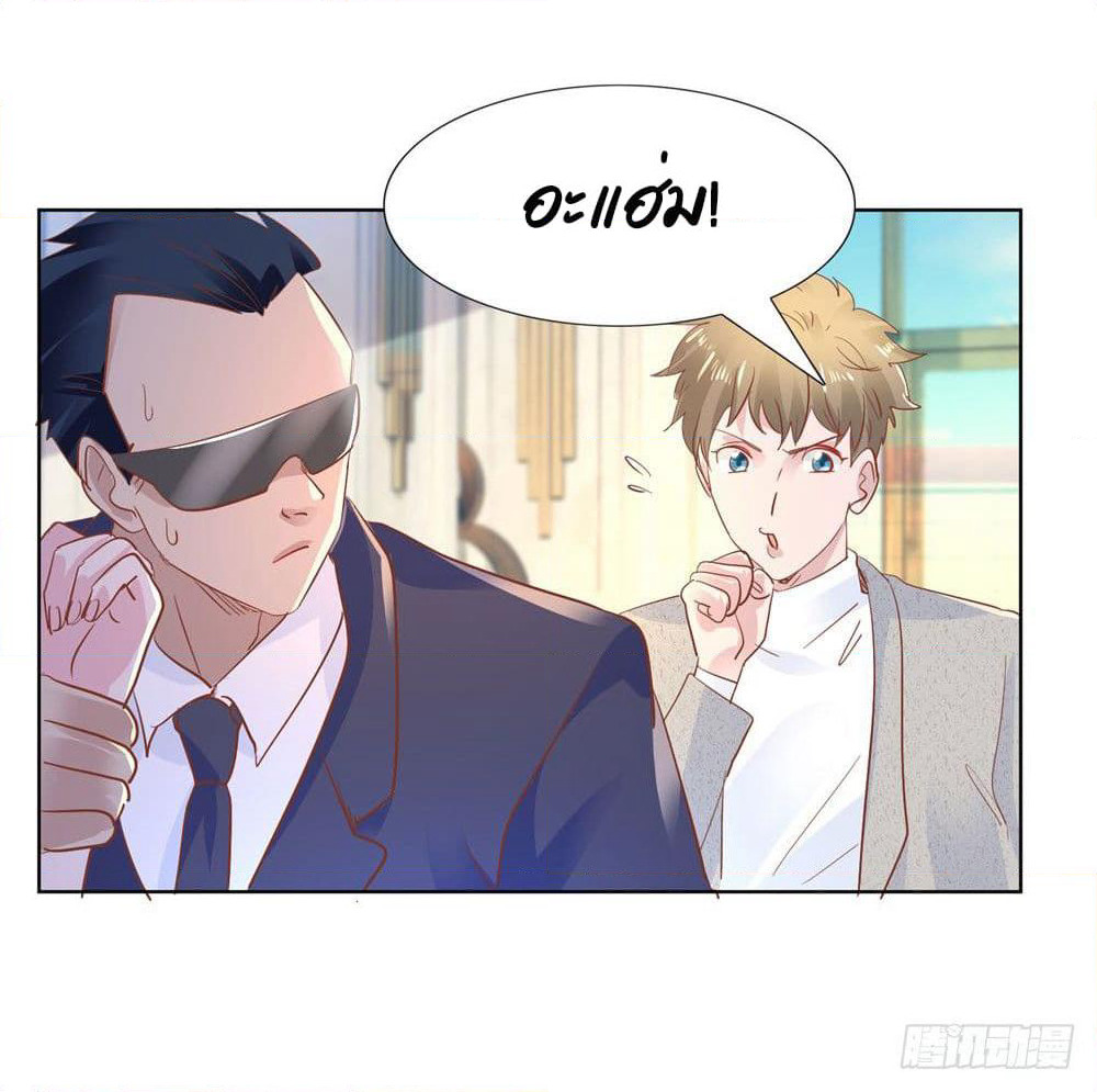 Hello, Heir page 31