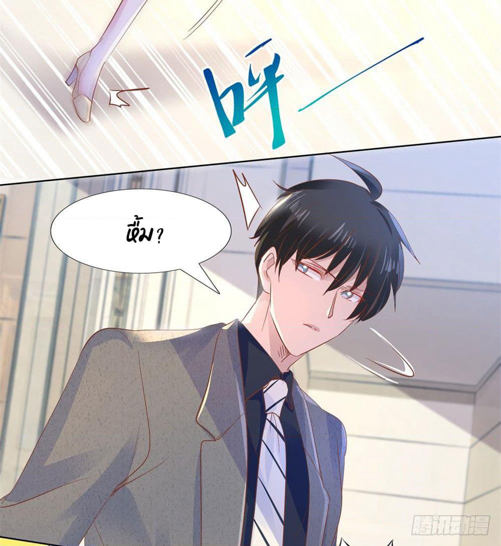 Hello, Heir page 34