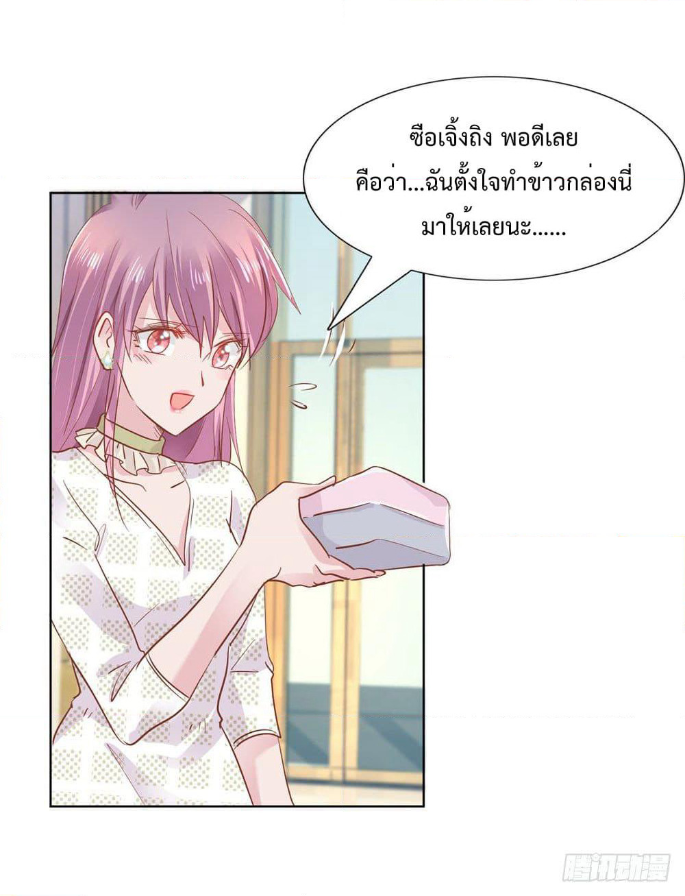 Hello, Heir page 37