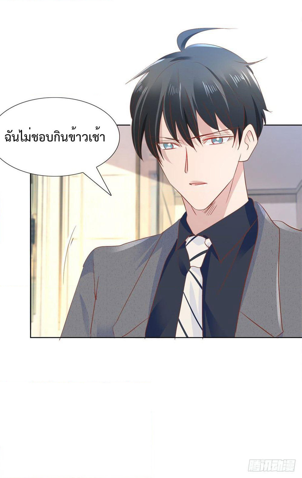 Hello, Heir page 38