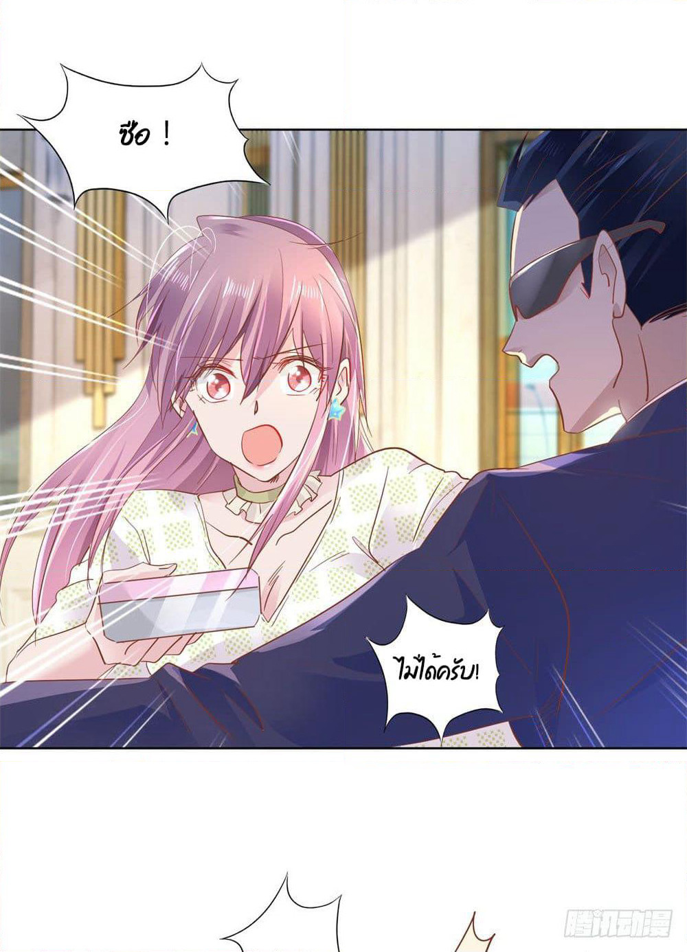 Hello, Heir page 2