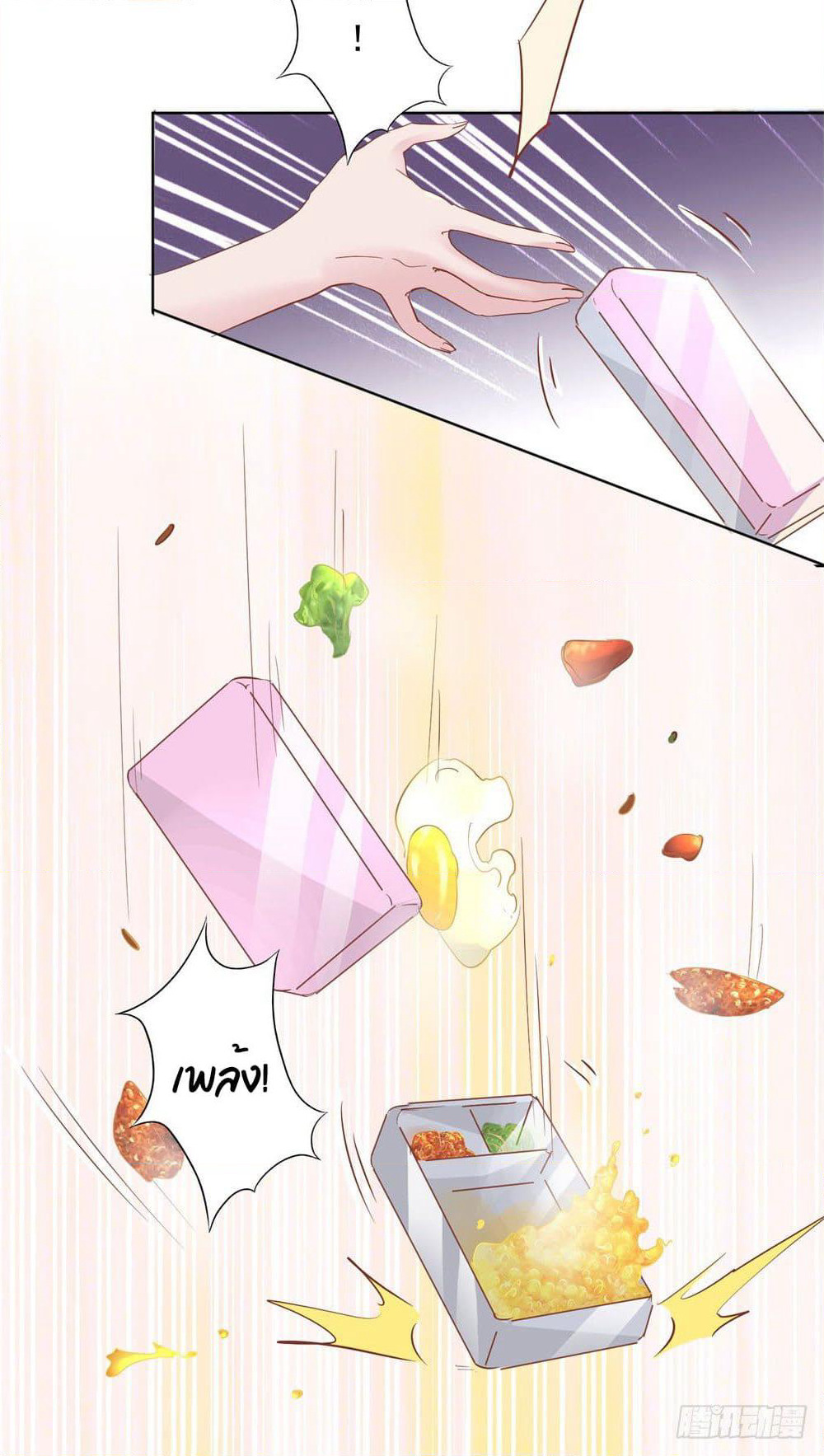 Hello, Heir page 3