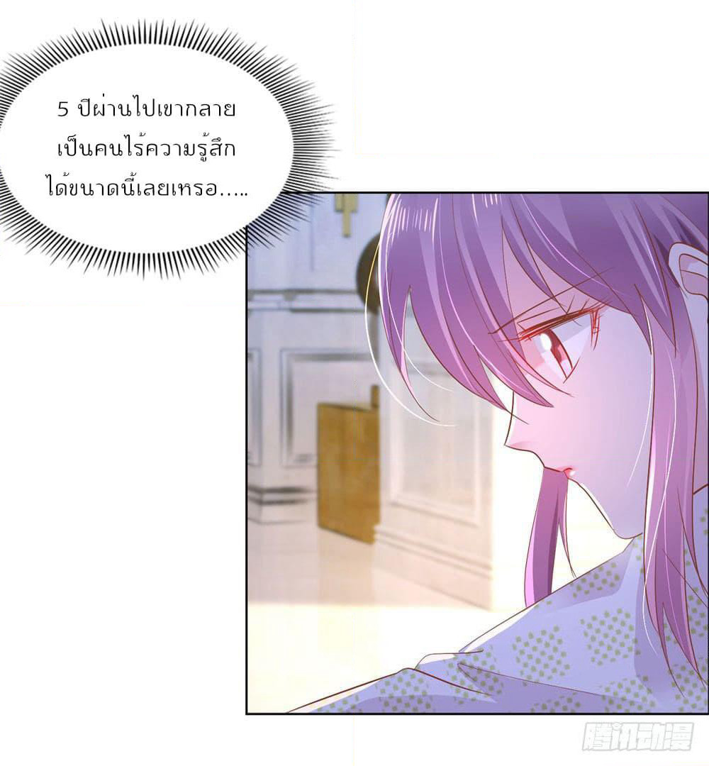 Hello, Heir page 6