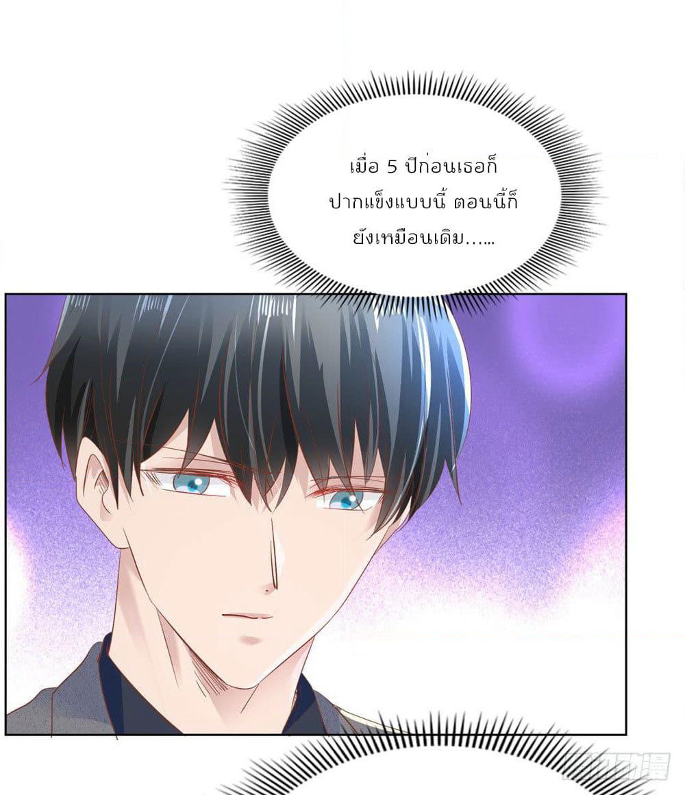 Hello, Heir page 8