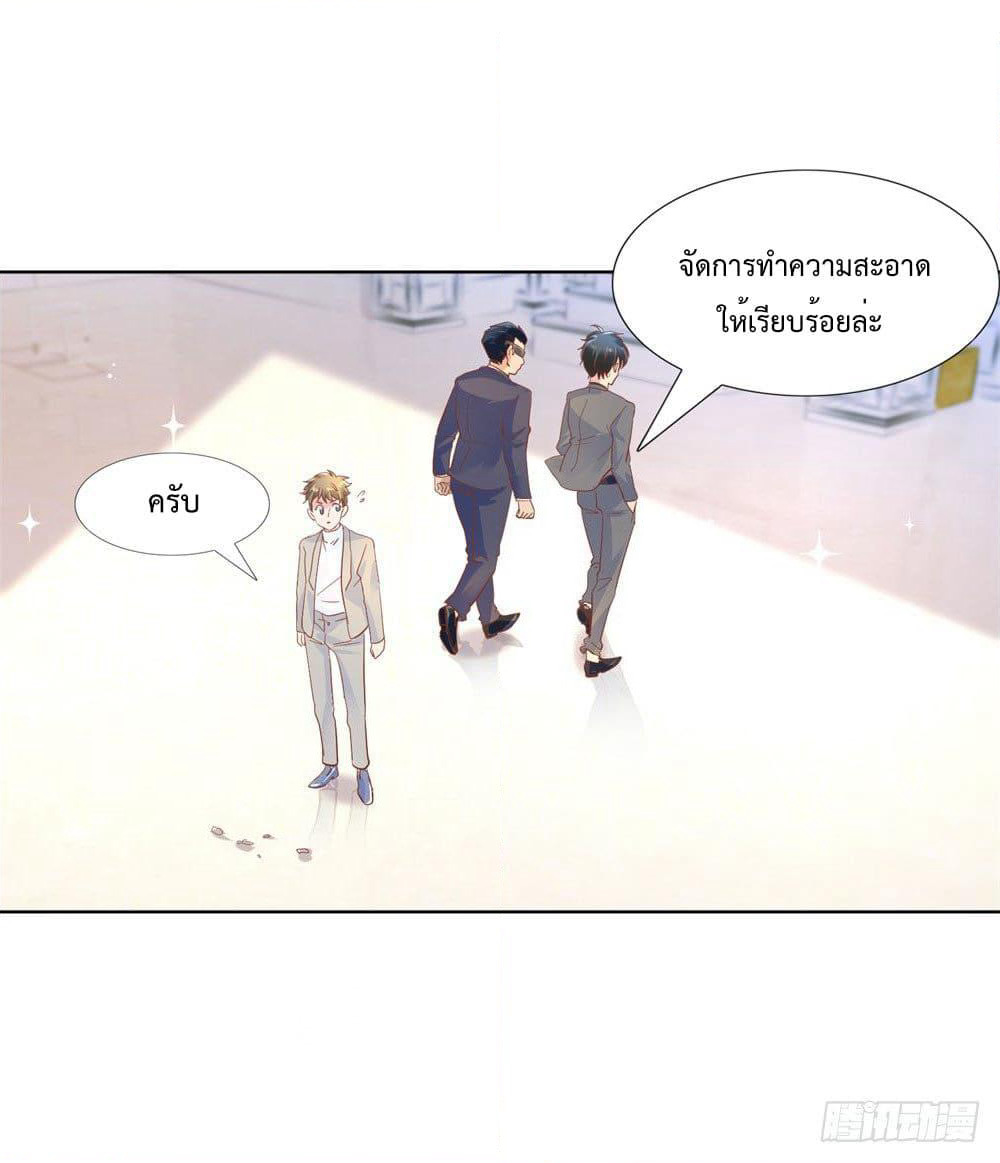 Hello, Heir page 11