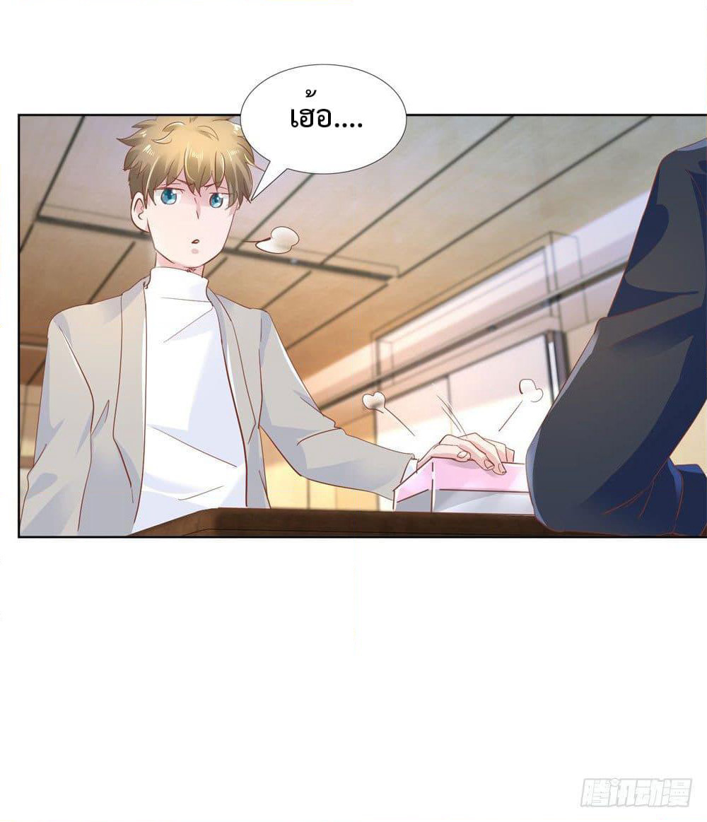 Hello, Heir page 14