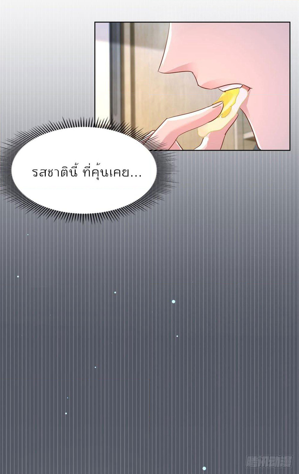 Hello, Heir page 24