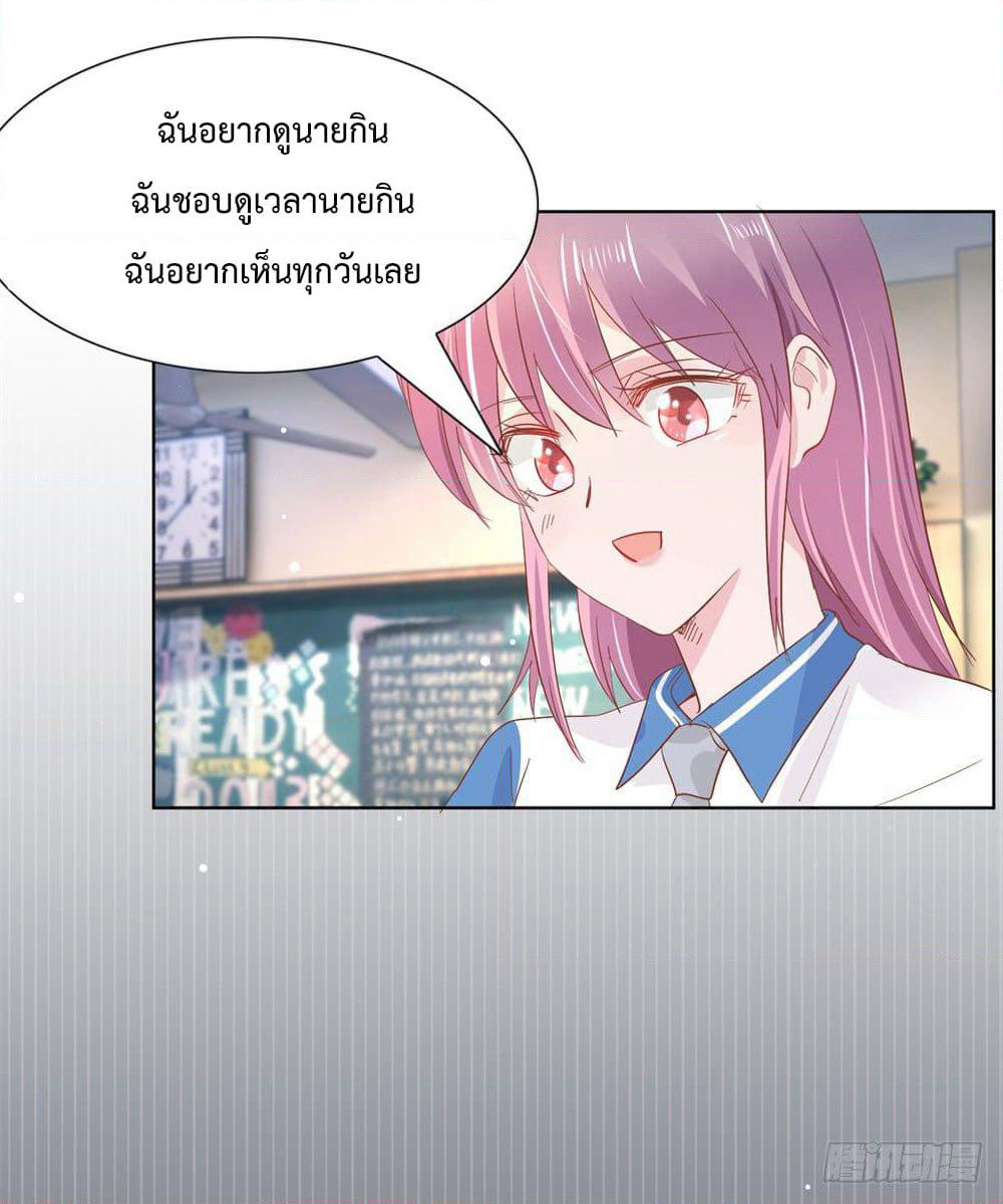 Hello, Heir page 32
