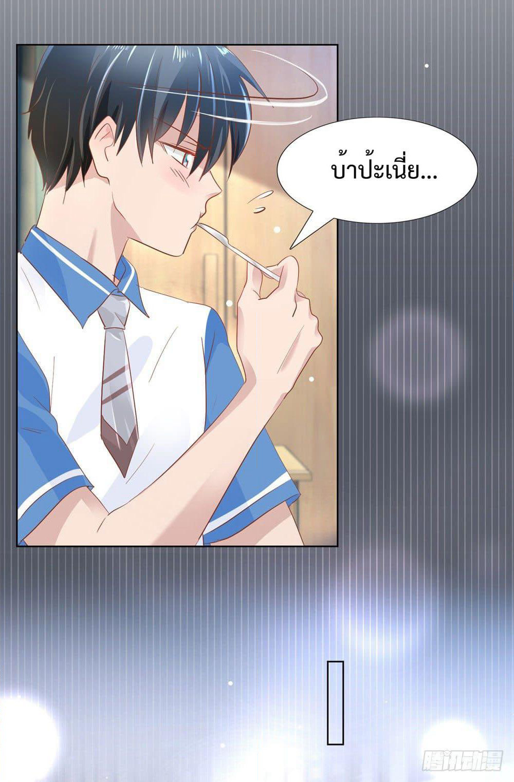 Hello, Heir page 33
