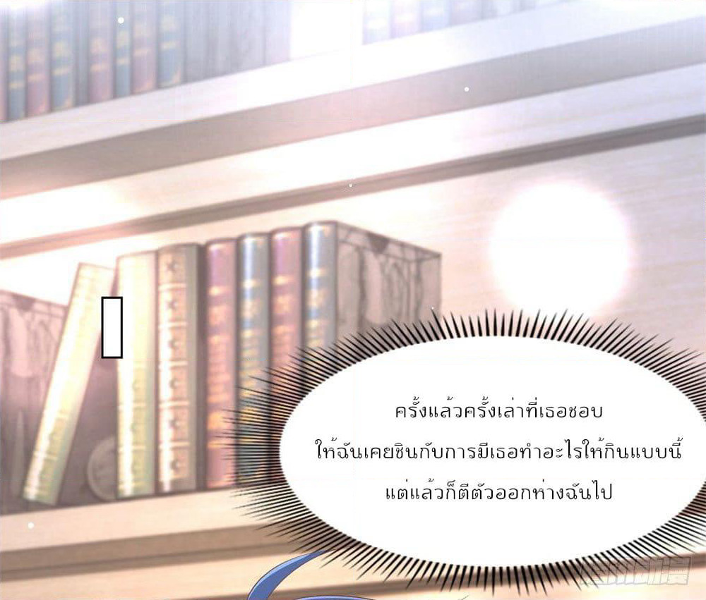 Hello, Heir page 34