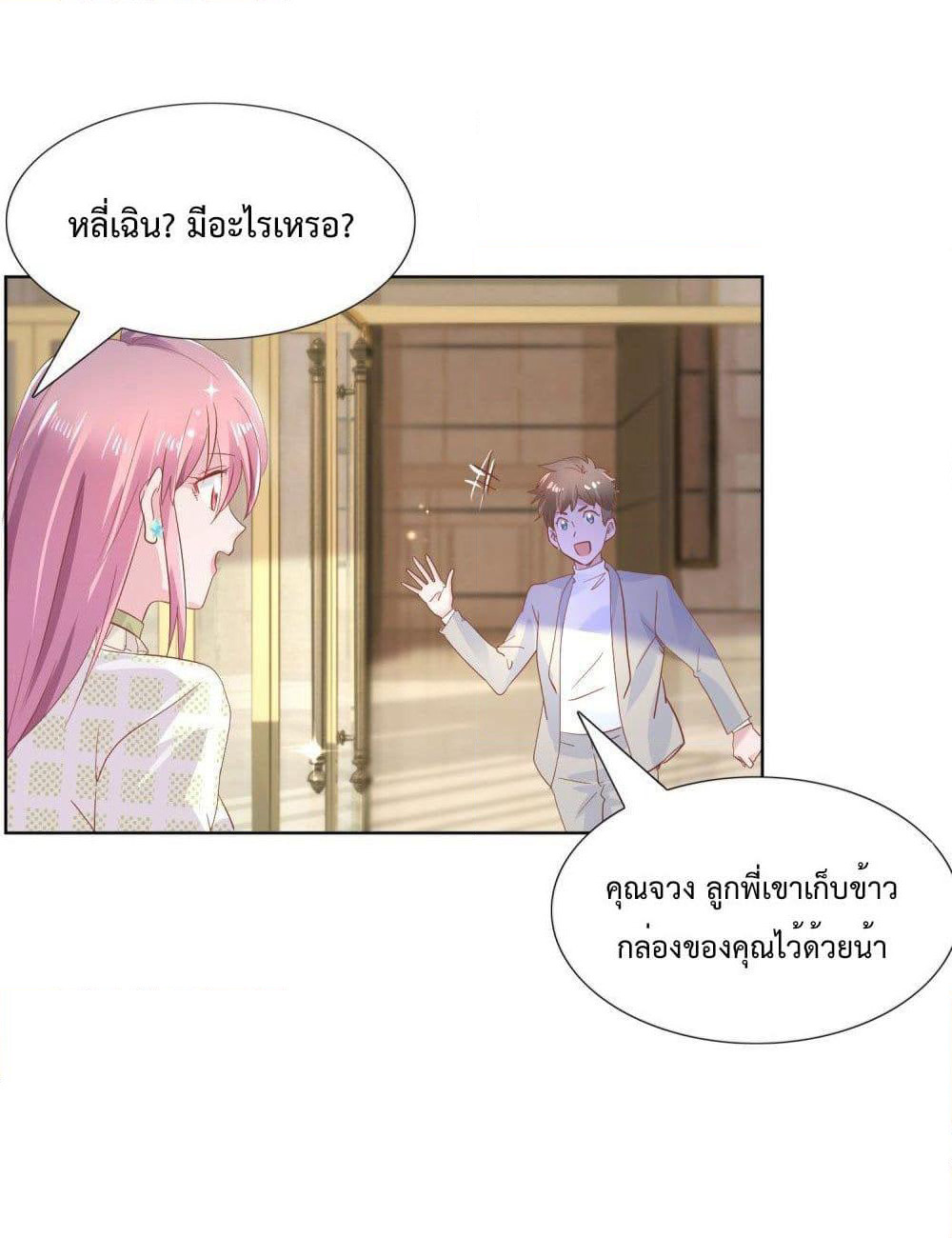 Hello, Heir page 6