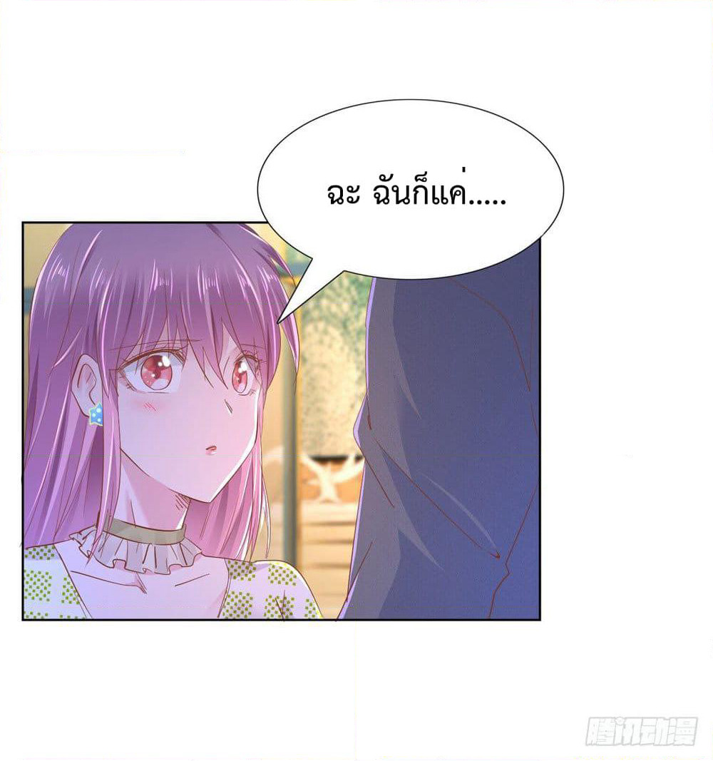 Hello, Heir page 2