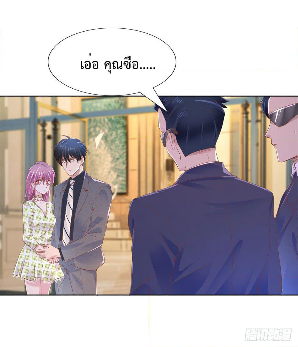 Hello, Heir page 3