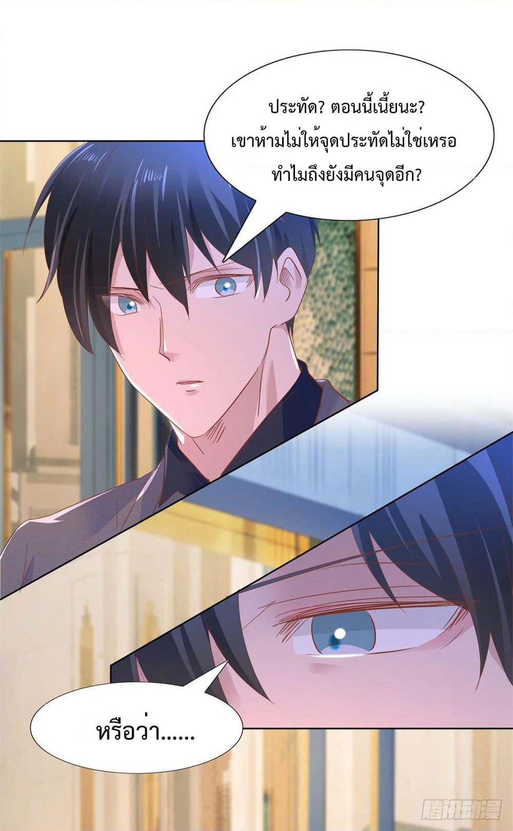 Hello, Heir page 5