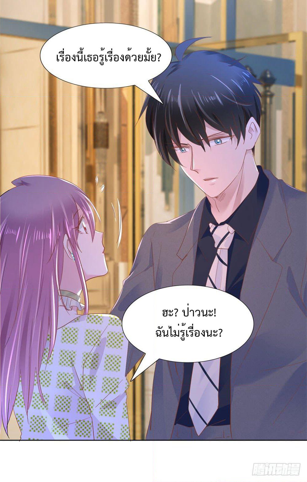 Hello, Heir page 6
