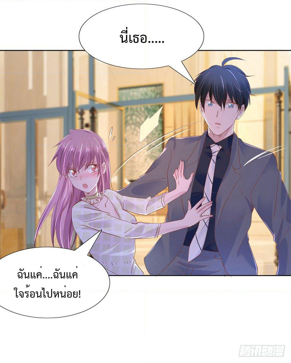 Hello, Heir page 7