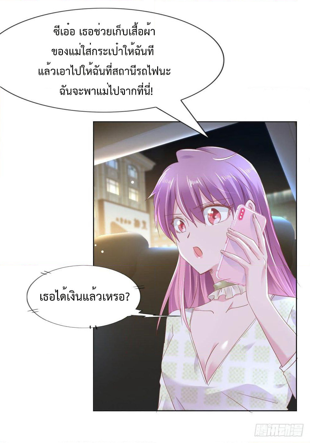 Hello, Heir page 4