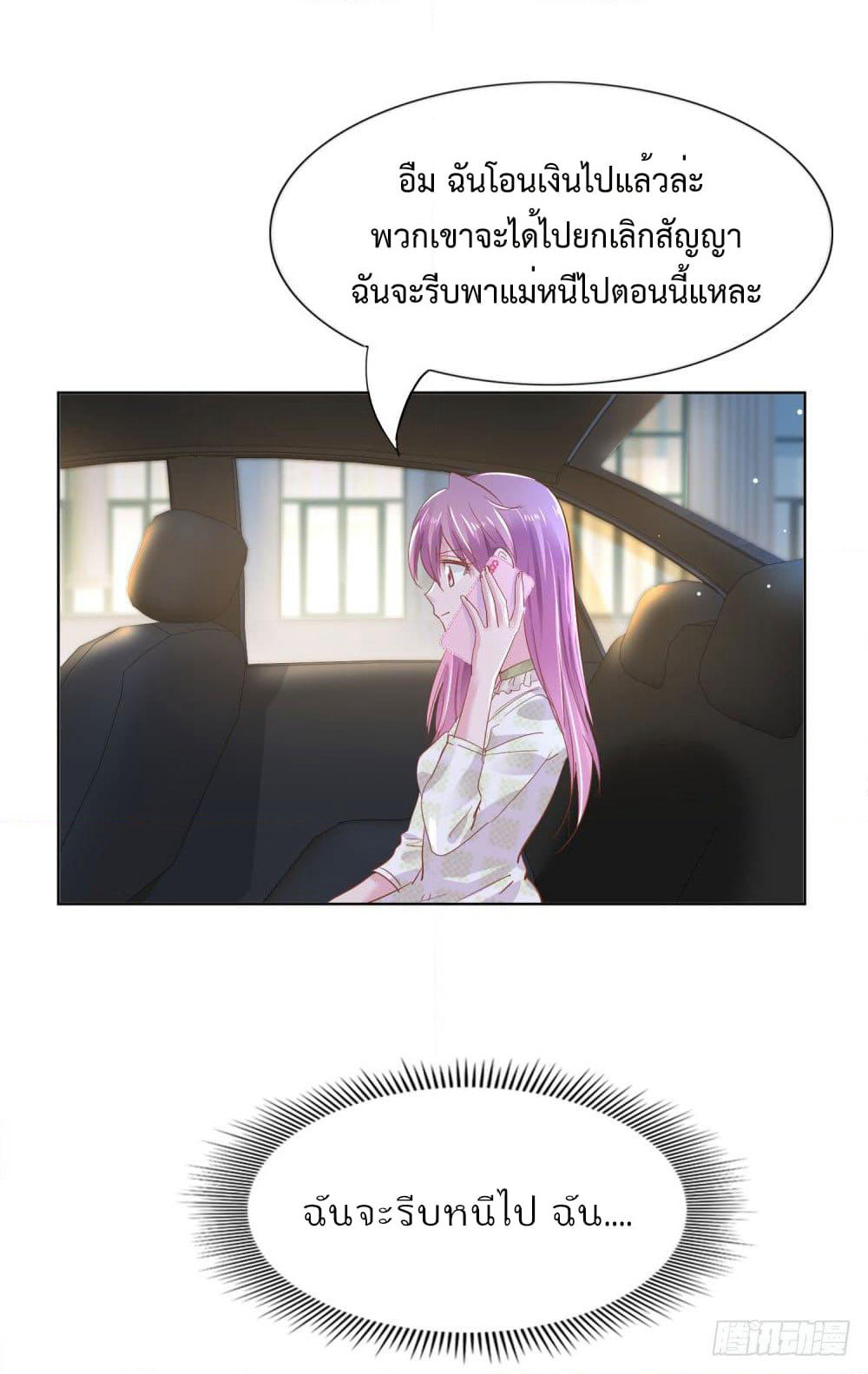 Hello, Heir page 5