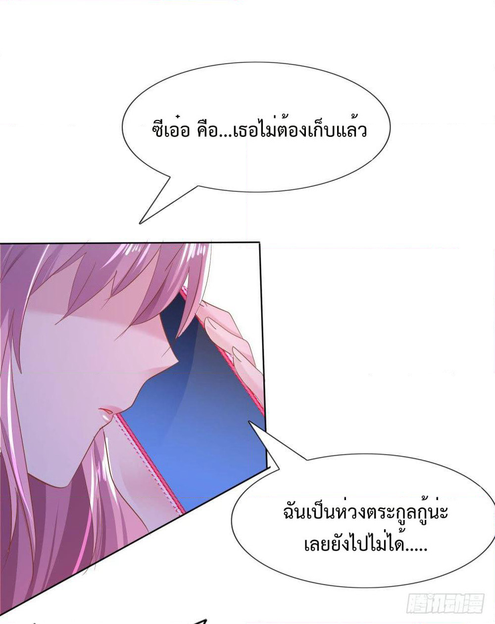 Hello, Heir page 15