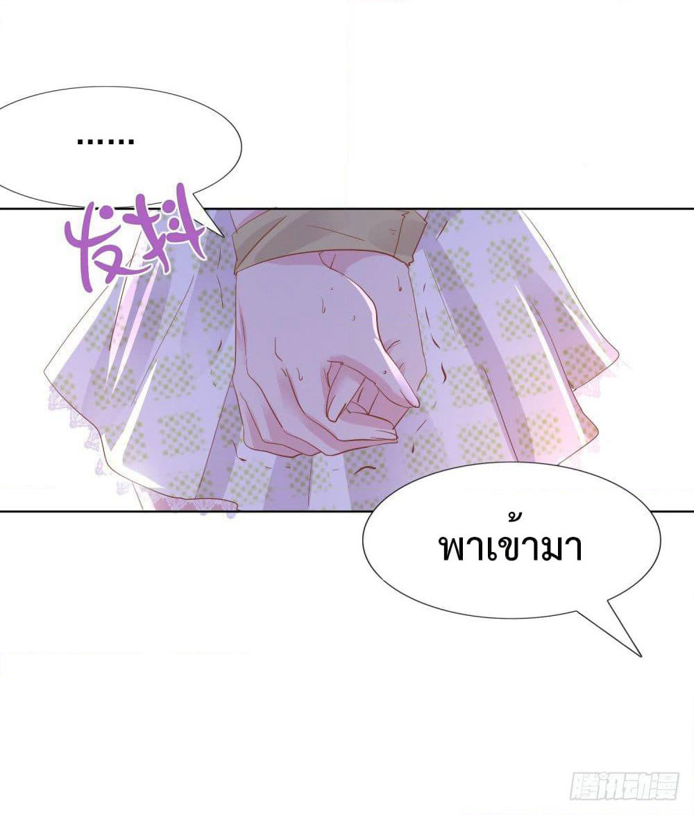 Hello, Heir page 33