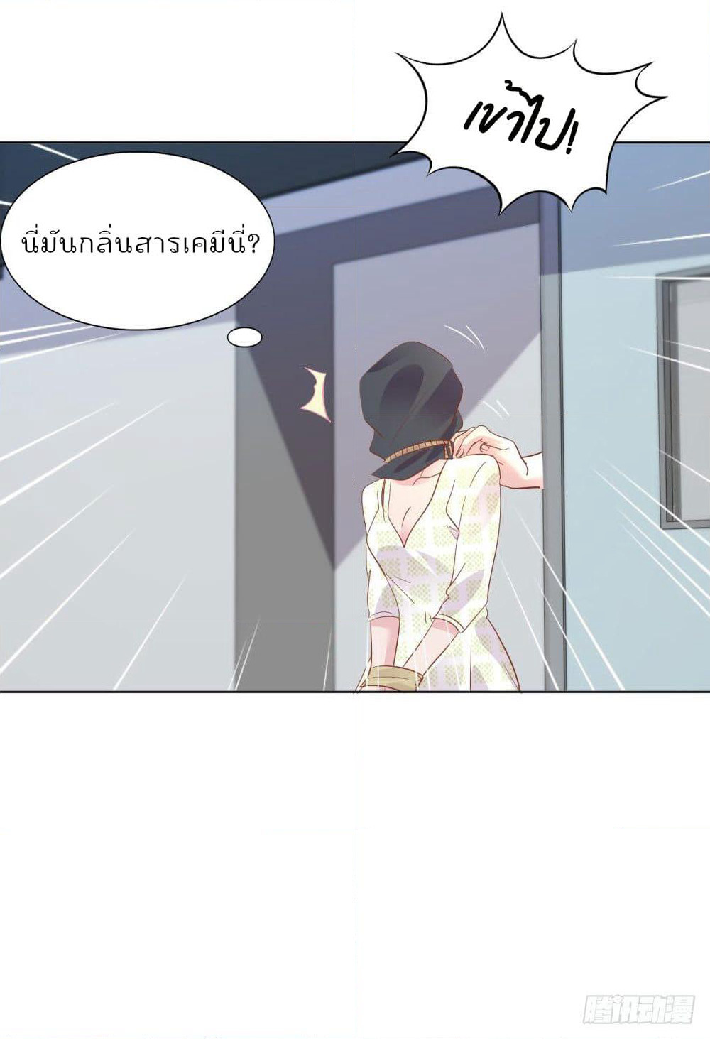 Hello, Heir page 34