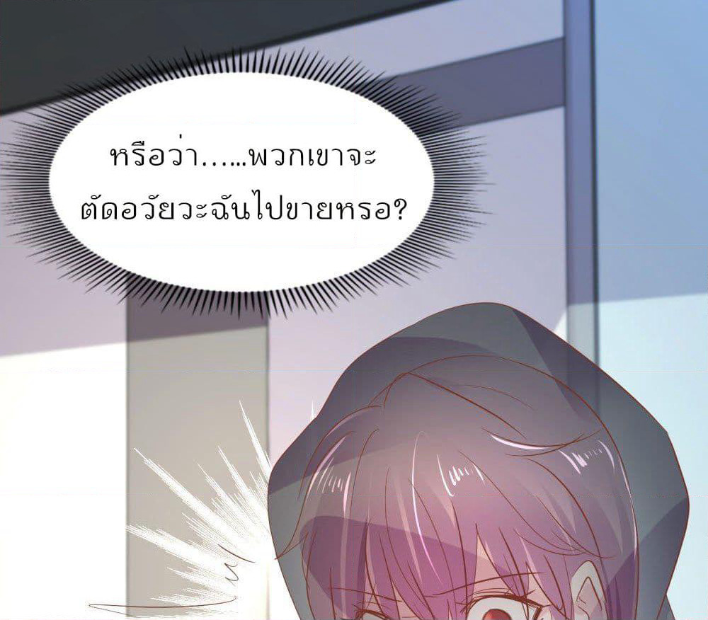 Hello, Heir page 36