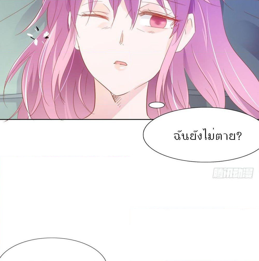Hello, Heir page 13